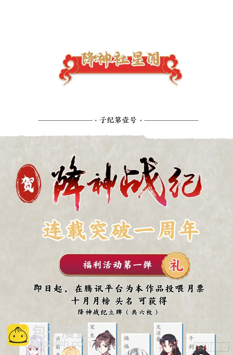 第104话 我果然没用啊宋生&hellip;-第107话