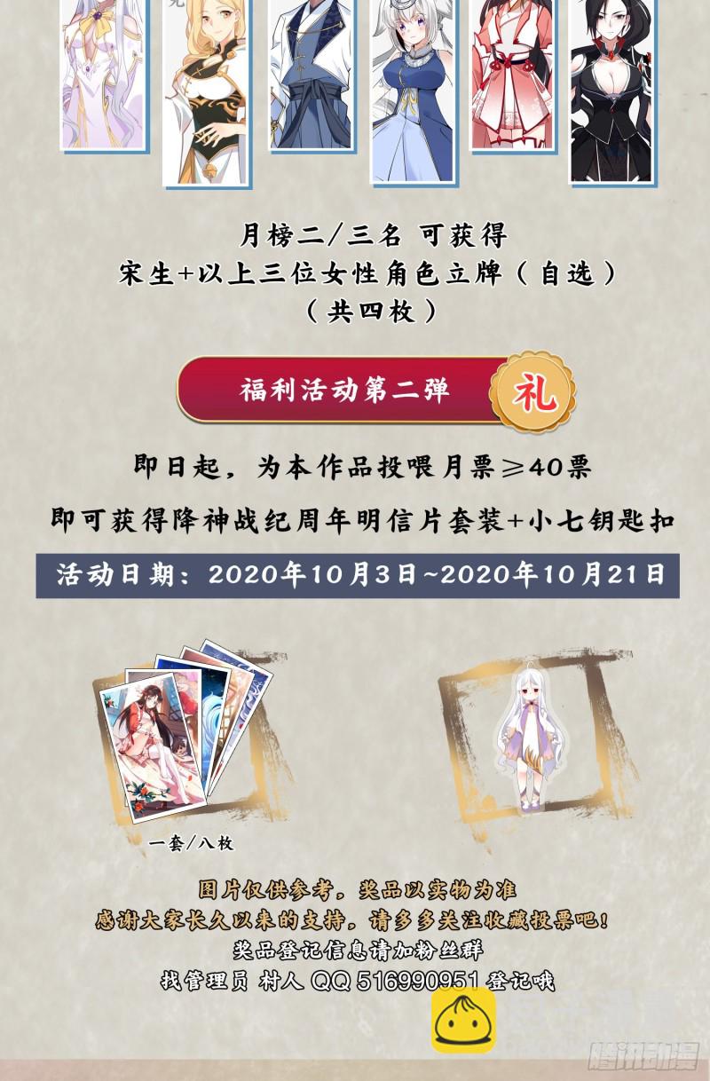 第104话 我果然没用啊宋生&hellip;-第107话