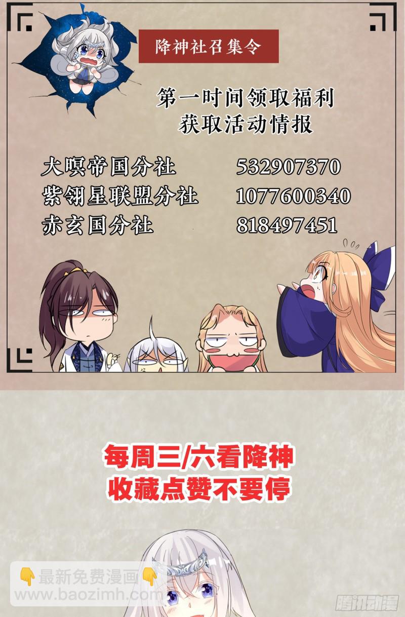 第104话 我果然没用啊宋生&hellip;-第107话