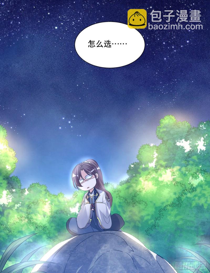 第106话 脚踏两船要翻？！-第109话