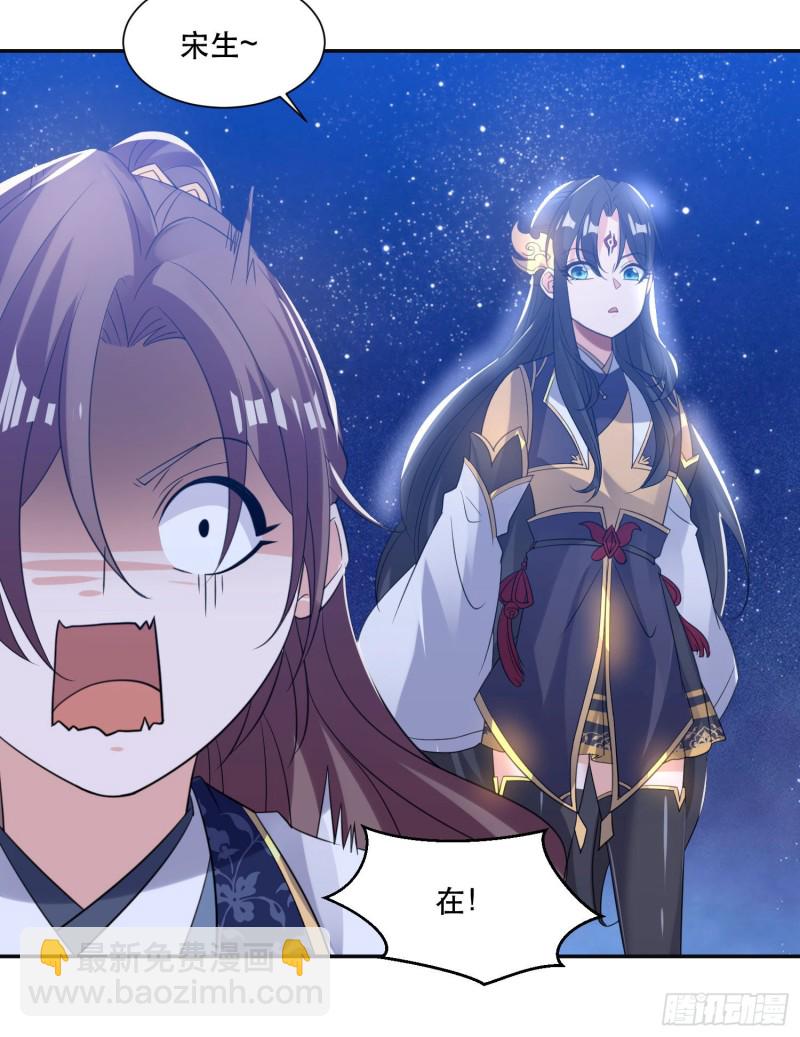 第106话 脚踏两船要翻？！-第109话