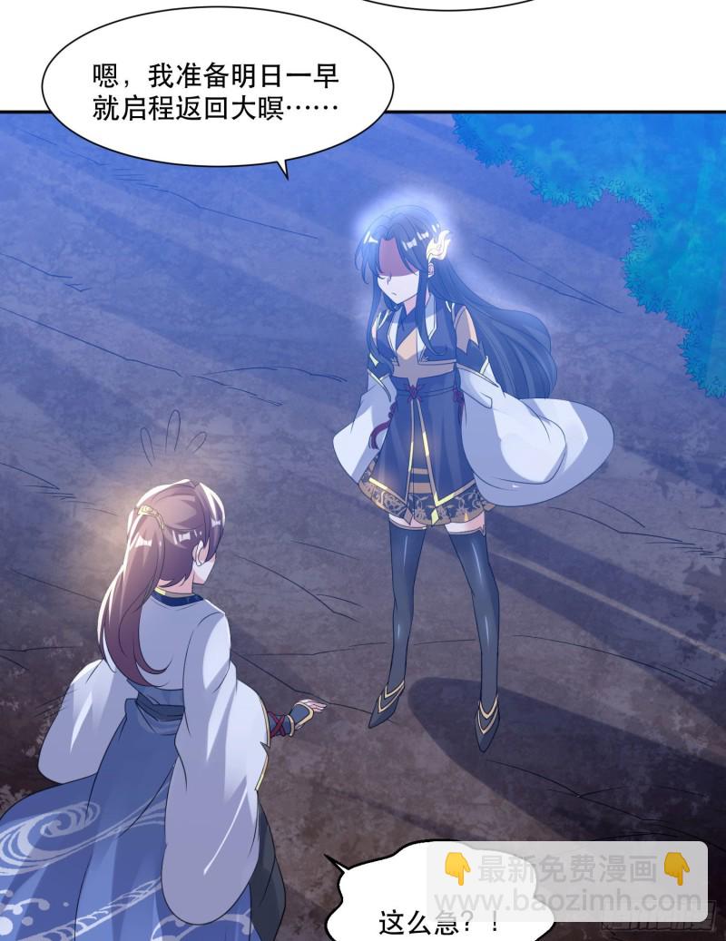 第106话 脚踏两船要翻？！-第109话