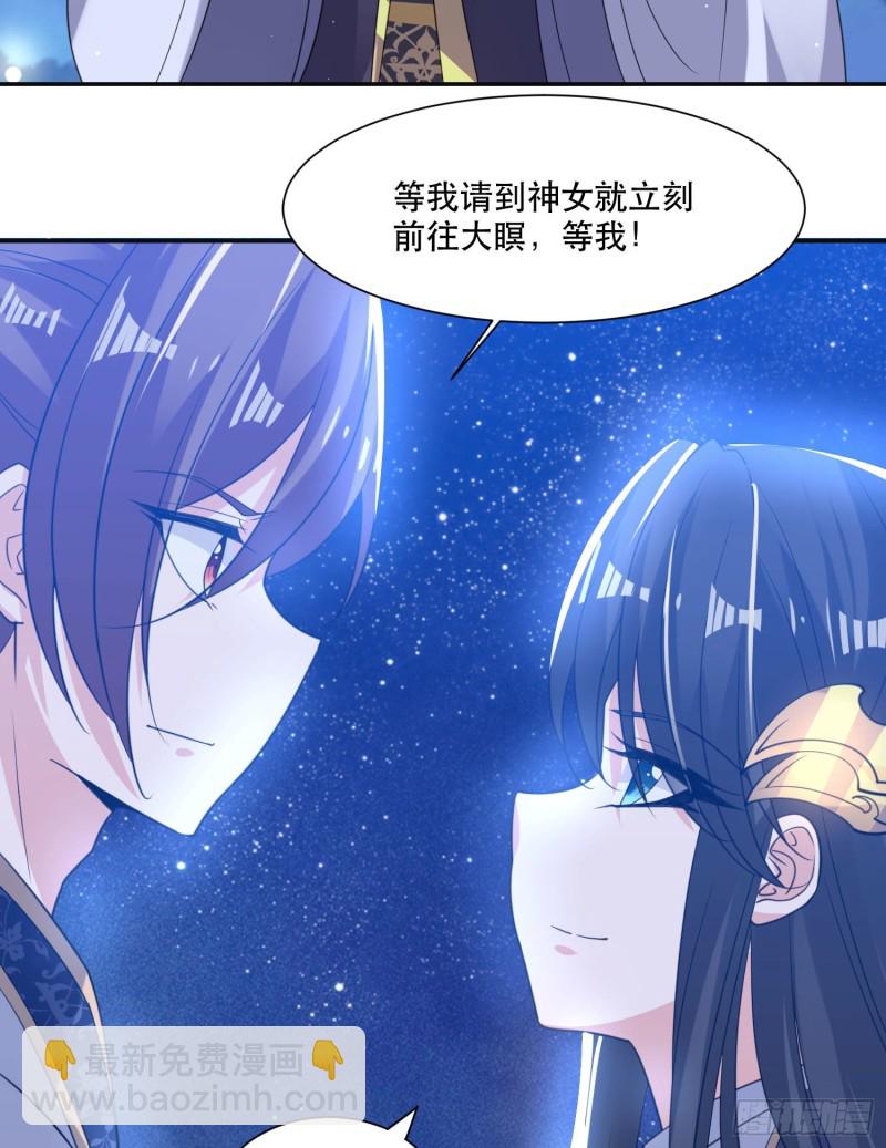 第106话 脚踏两船要翻？！-第109话