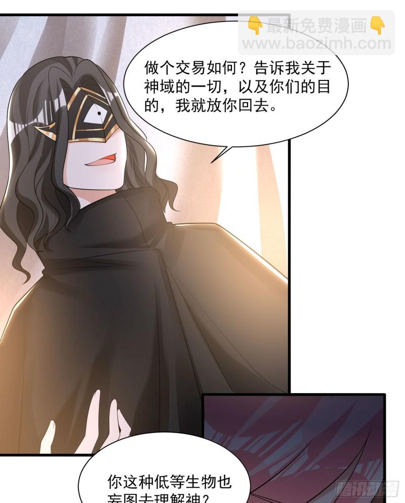 第106话 脚踏两船要翻？！-第109话