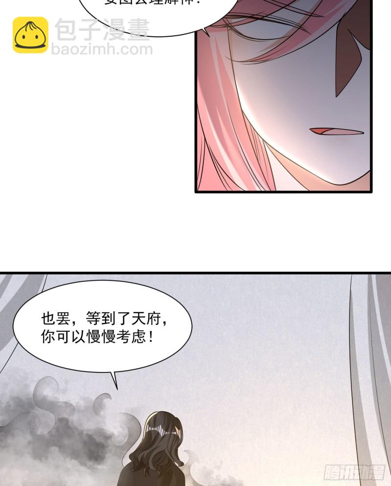第106话 脚踏两船要翻？！-第109话