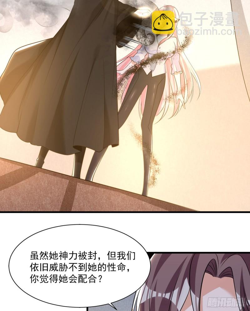 第106话 脚踏两船要翻？！-第109话