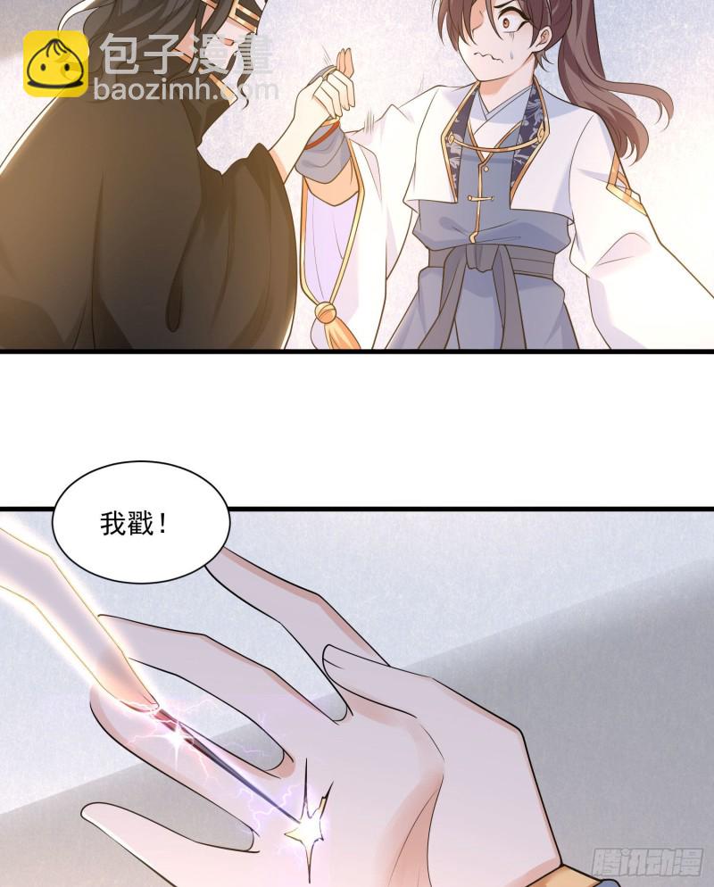 第106话 脚踏两船要翻？！-第109话