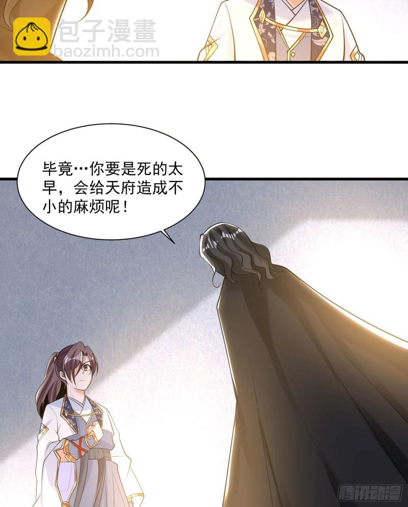 第106话 脚踏两船要翻？！-第109话