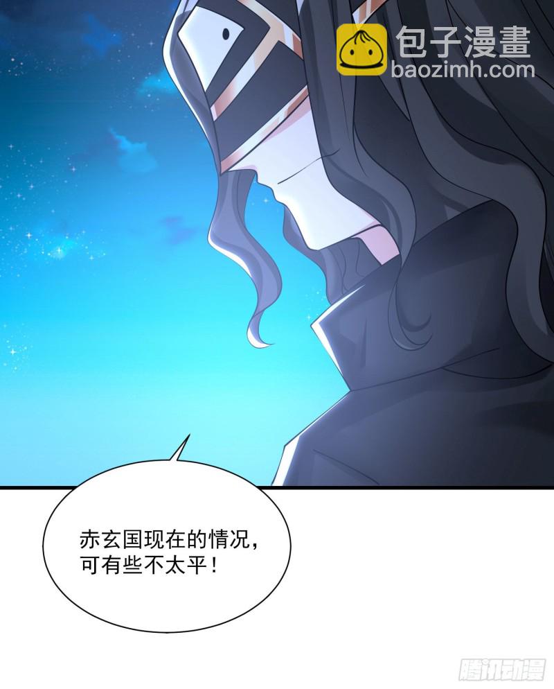 第106话 脚踏两船要翻？！41