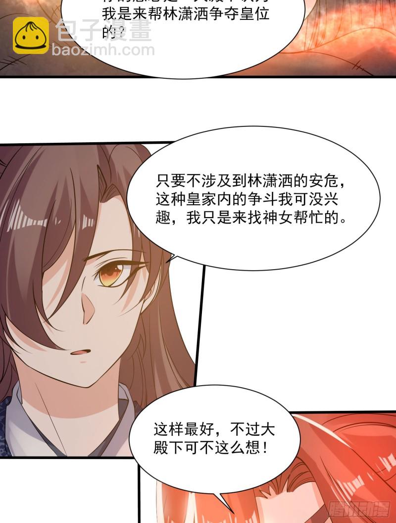 第108话  沈氏大小姐~-第111话