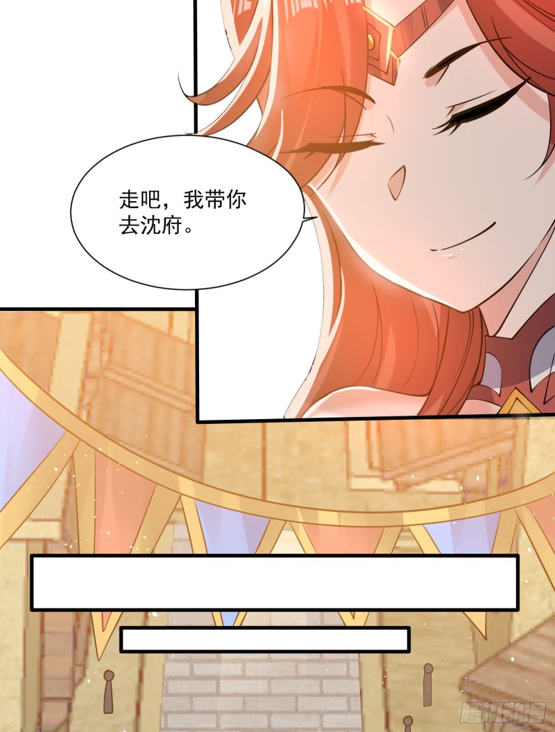 第108话  沈氏大小姐~-第111话