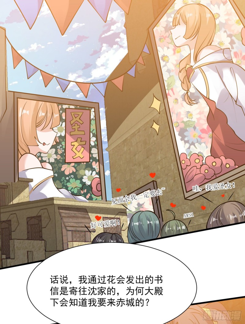 第108话  沈氏大小姐~-第111话