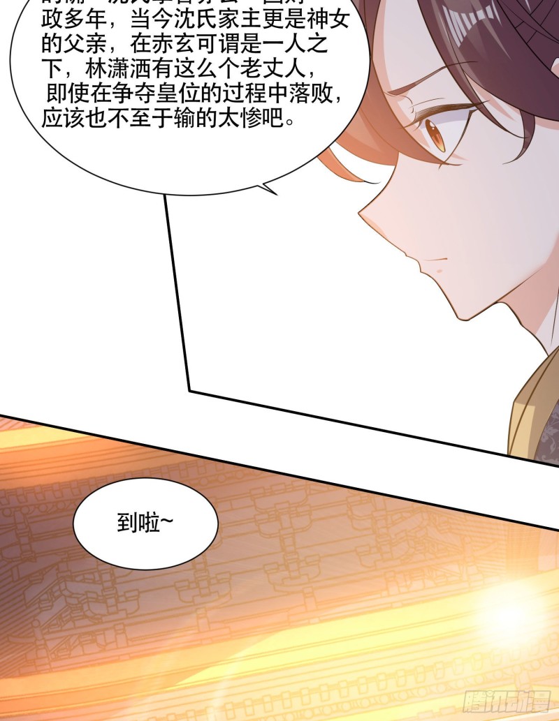 第108话  沈氏大小姐~-第111话