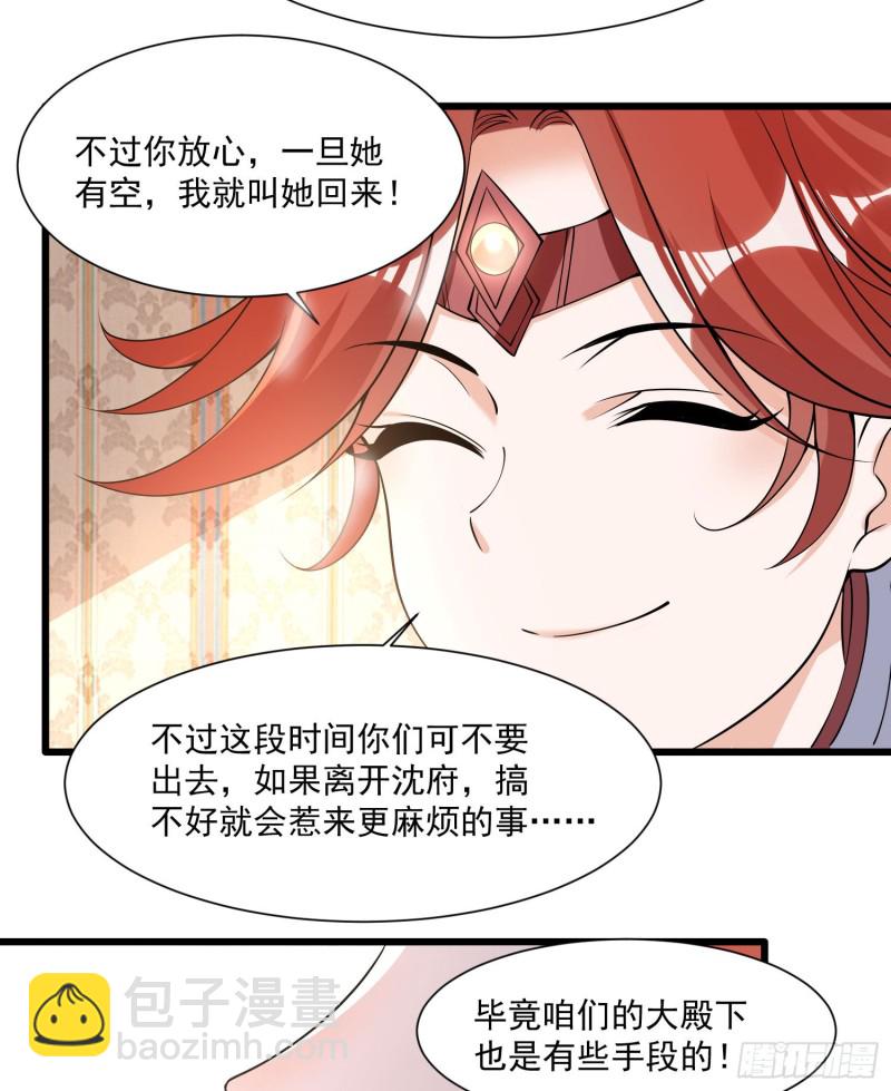 第108话  沈氏大小姐~-第111话