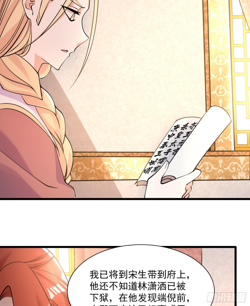 第108话  沈氏大小姐~-第111话