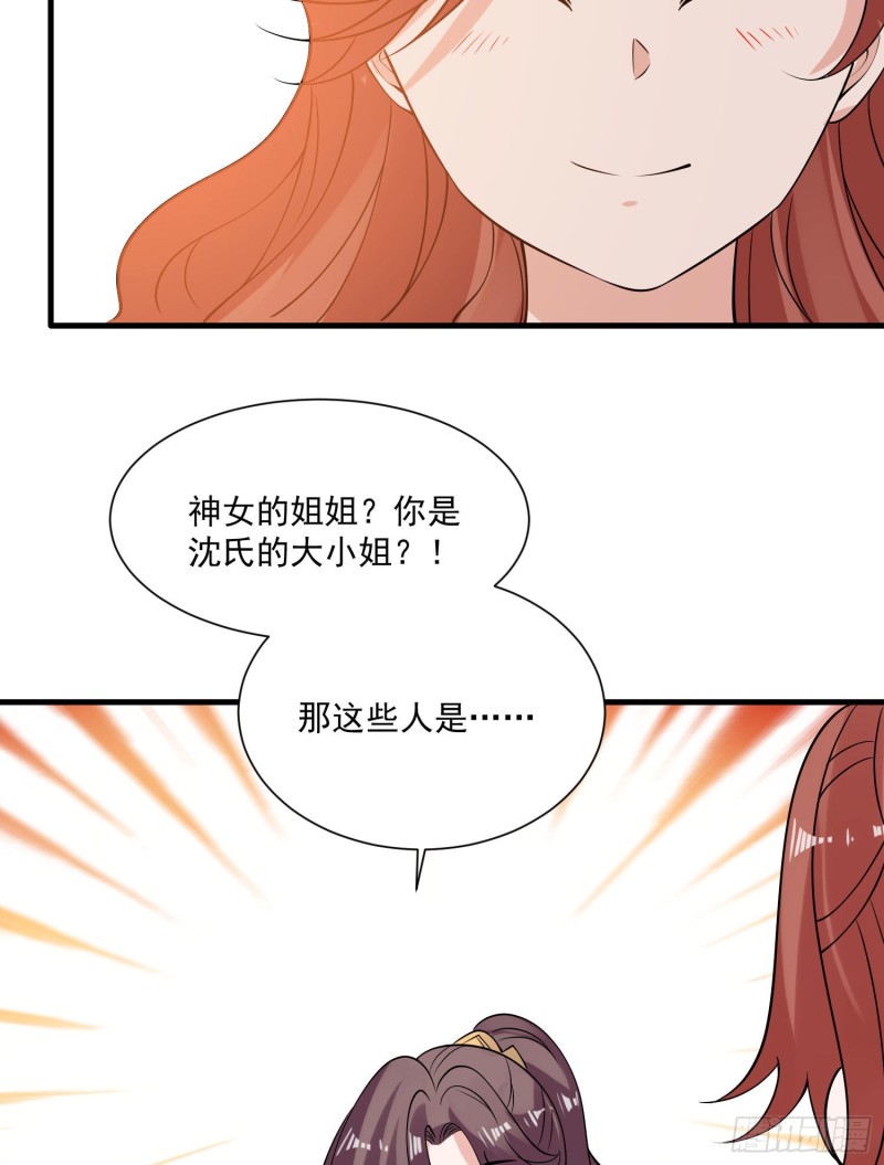 第108话  沈氏大小姐~-第111话