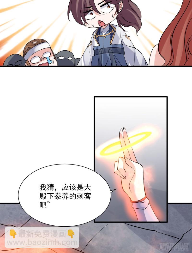 第108话  沈氏大小姐~-第111话