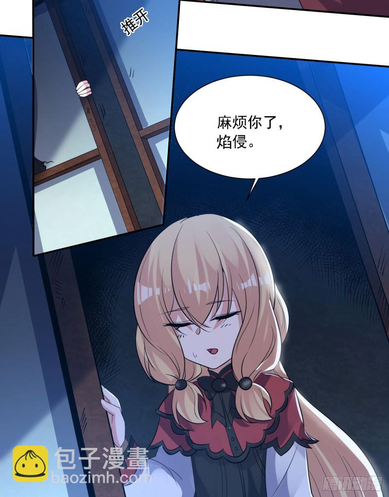 第110话 宋生，谈笔交易吧！-第113话