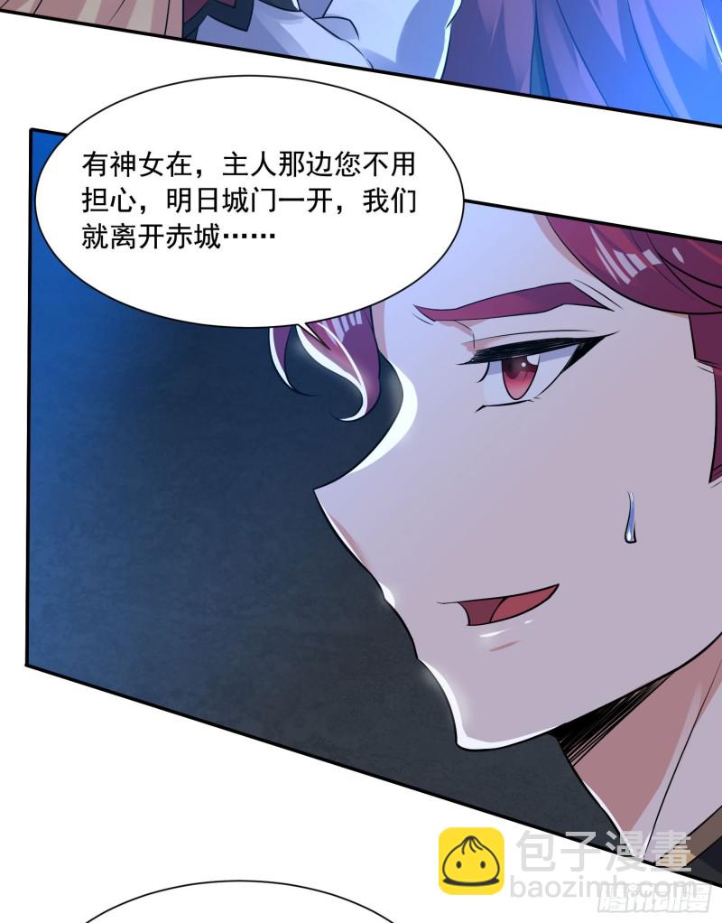 第110话 宋生，谈笔交易吧！-第113话