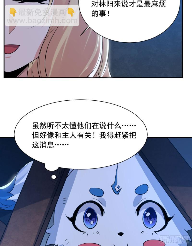 第110话 宋生，谈笔交易吧！-第113话