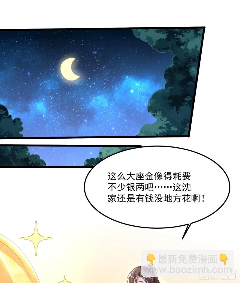 第110话 宋生，谈笔交易吧！-第113话