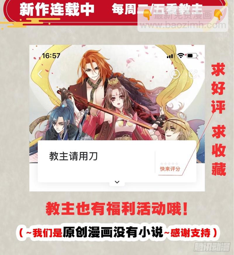 第110话 宋生，谈笔交易吧！-第113话