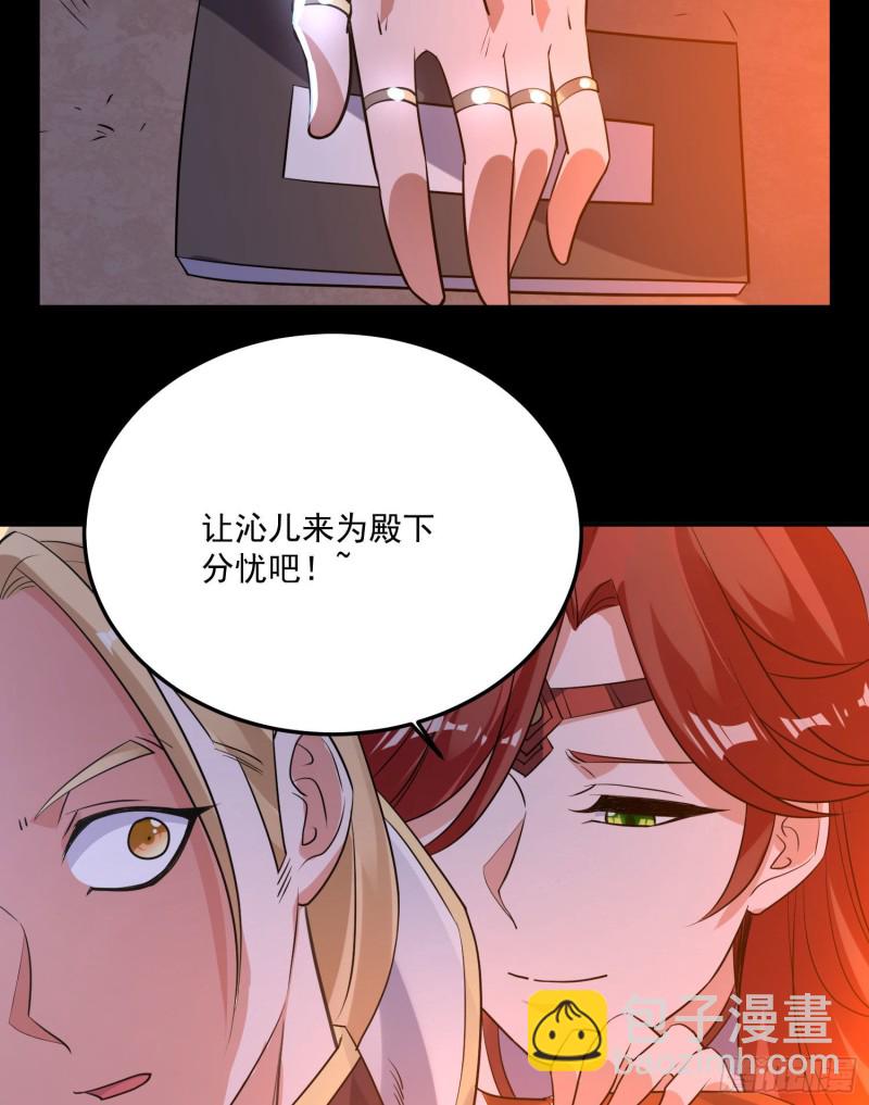 第112话 沁儿为您分忧-第115话