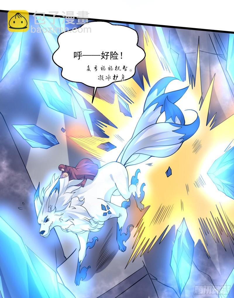 第112话 沁儿为您分忧-第115话