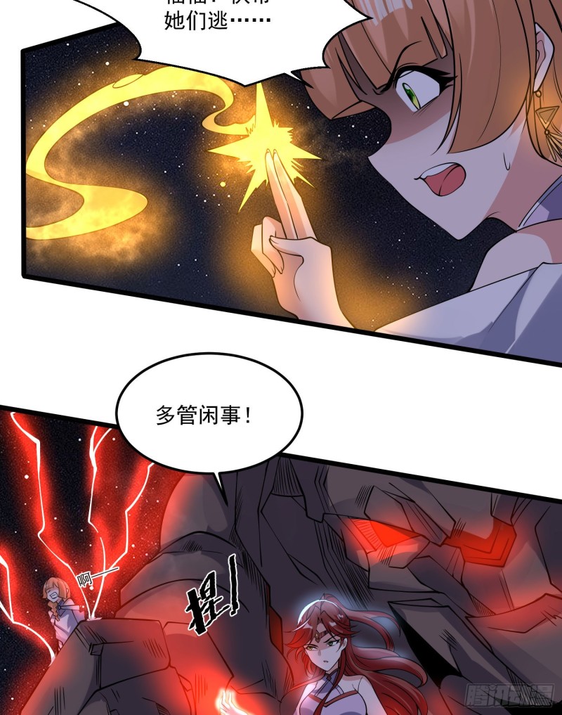 第112话 沁儿为您分忧-第115话