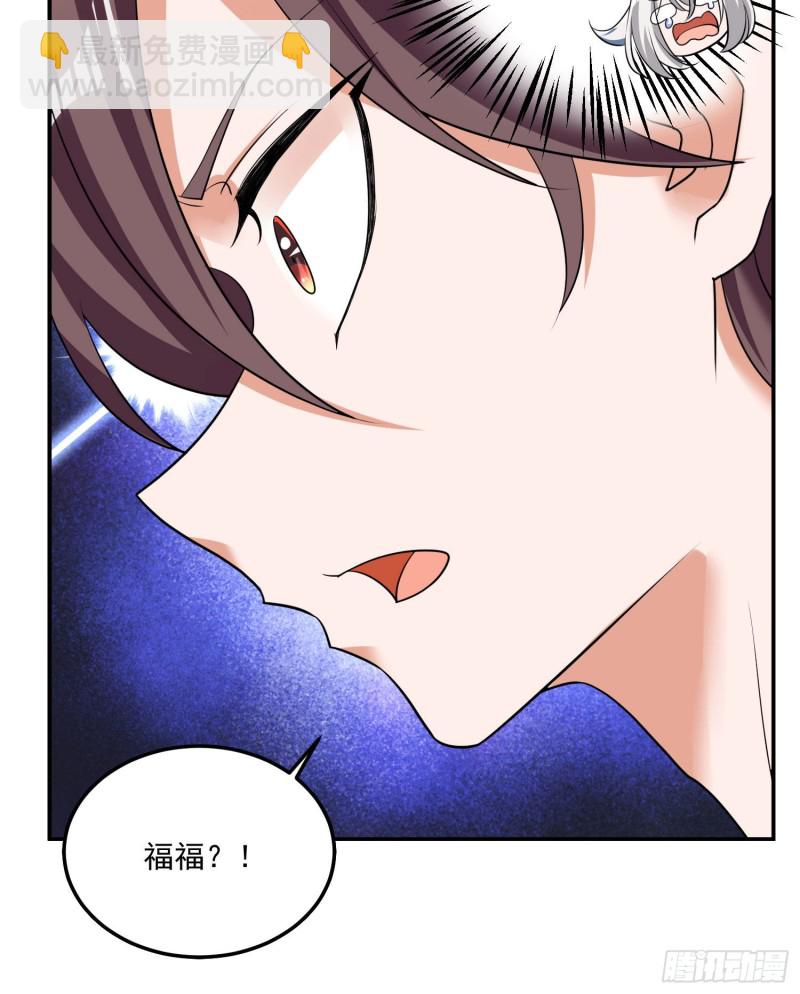 第112话 沁儿为您分忧-第115话