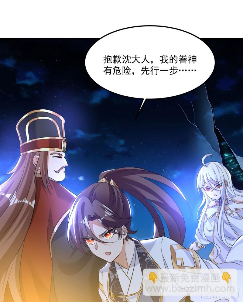 第112话 沁儿为您分忧-第115话