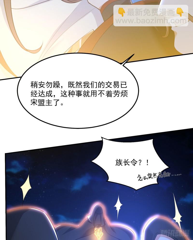 第112话 沁儿为您分忧-第115话