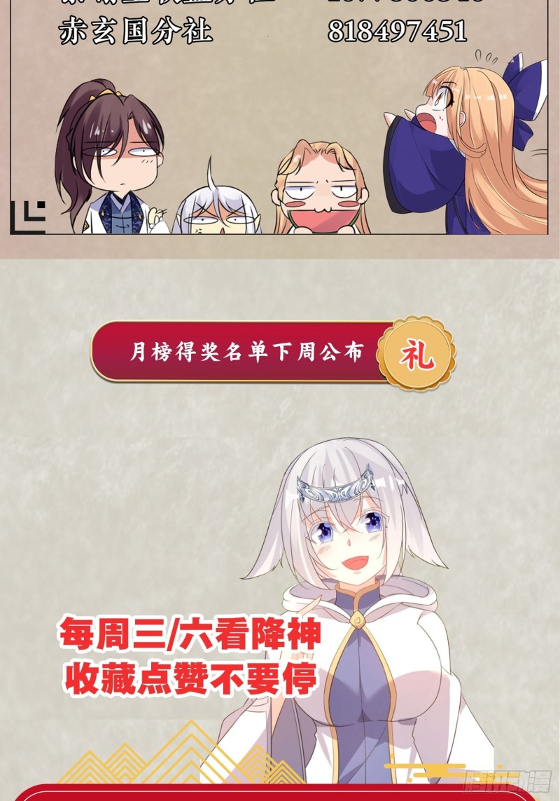 第112话 沁儿为您分忧-第115话