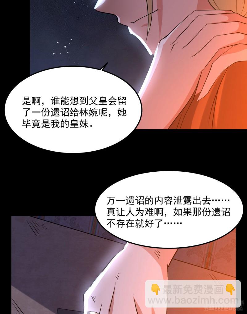 第112话 沁儿为您分忧-第115话