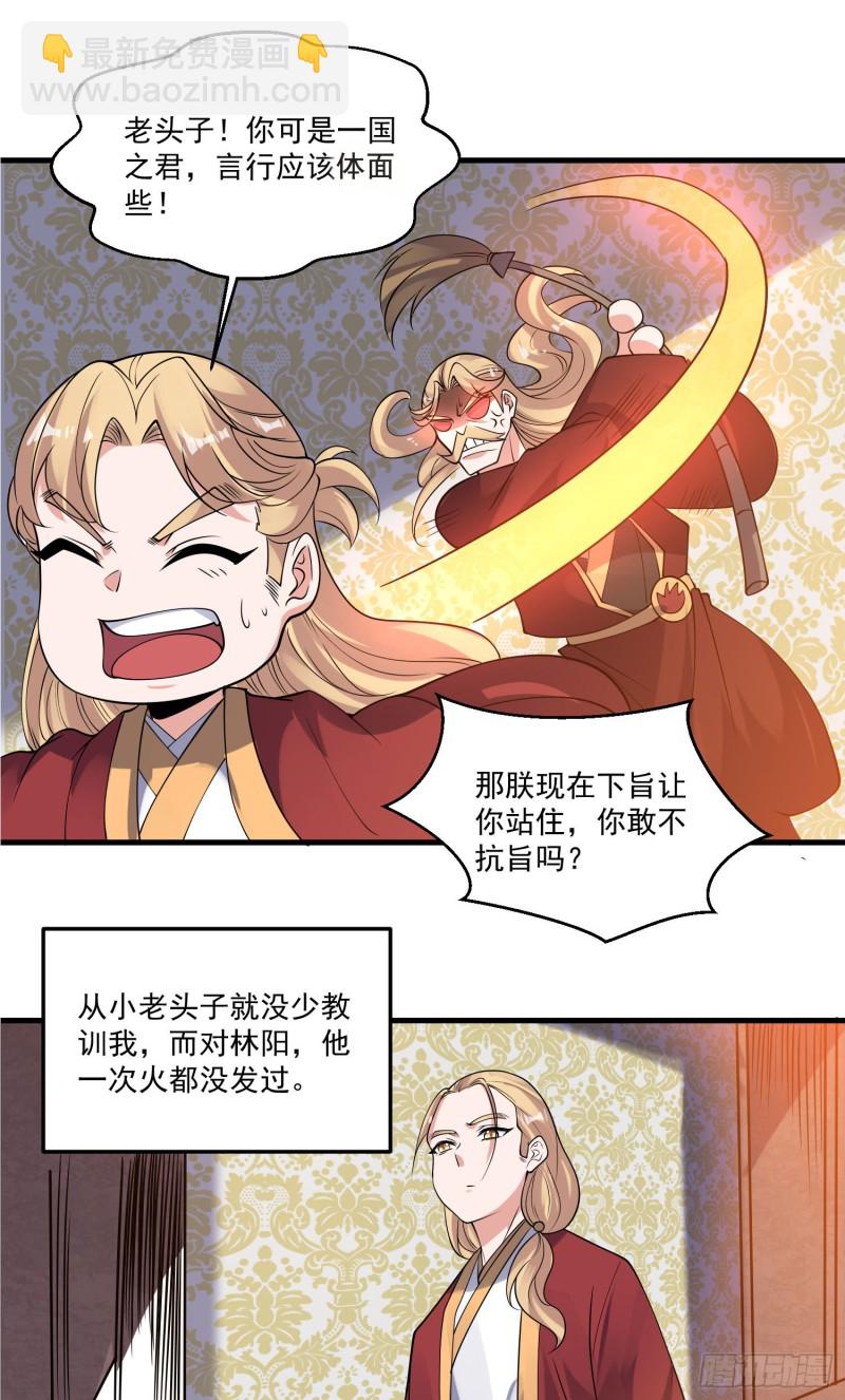 第114话 兄弟相残美人遭殃-第117话