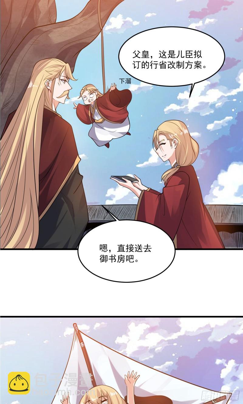 第114话 兄弟相残美人遭殃-第117话