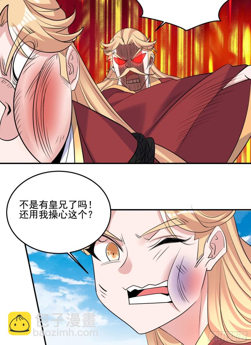 第114话 兄弟相残美人遭殃-第117话