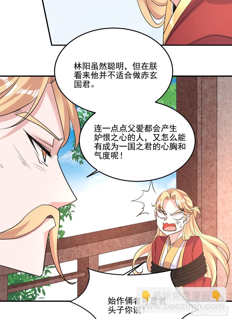 第114话 兄弟相残美人遭殃-第117话