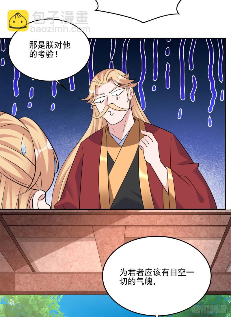 第114话 兄弟相残美人遭殃-第117话