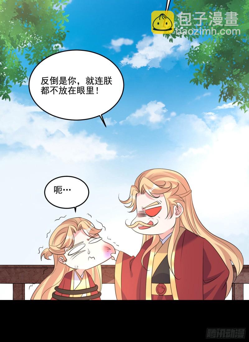 第114话 兄弟相残美人遭殃-第117话