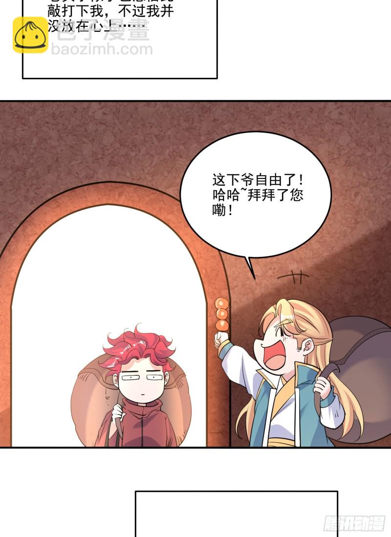 第114话 兄弟相残美人遭殃-第117话