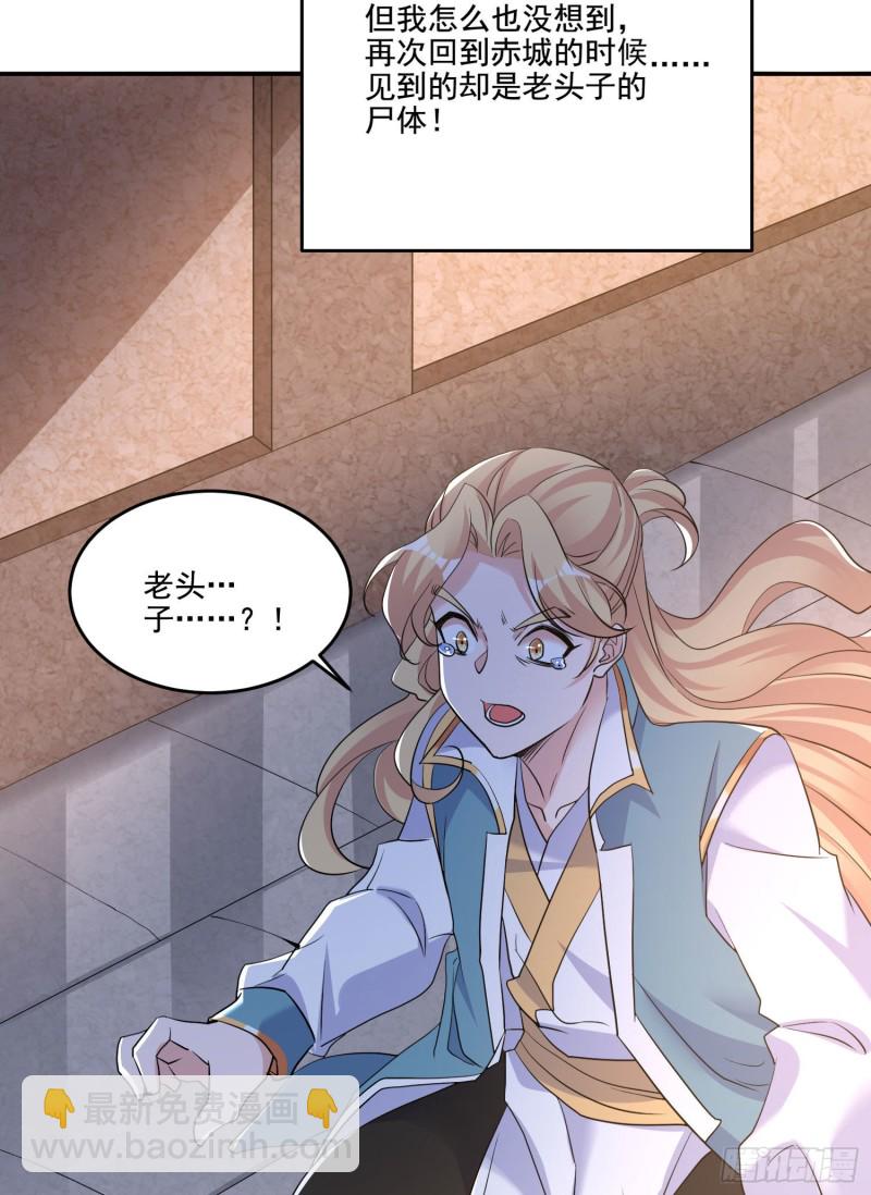 第114话 兄弟相残美人遭殃-第117话