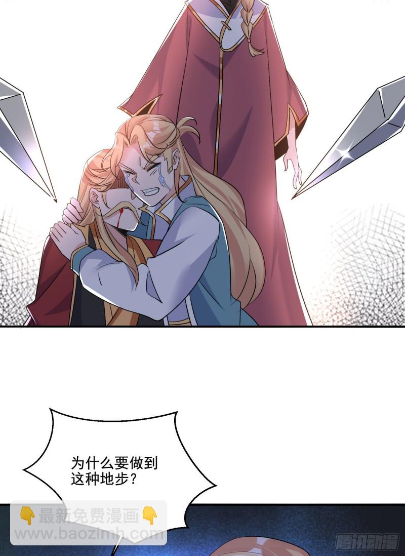 第114话 兄弟相残美人遭殃-第117话