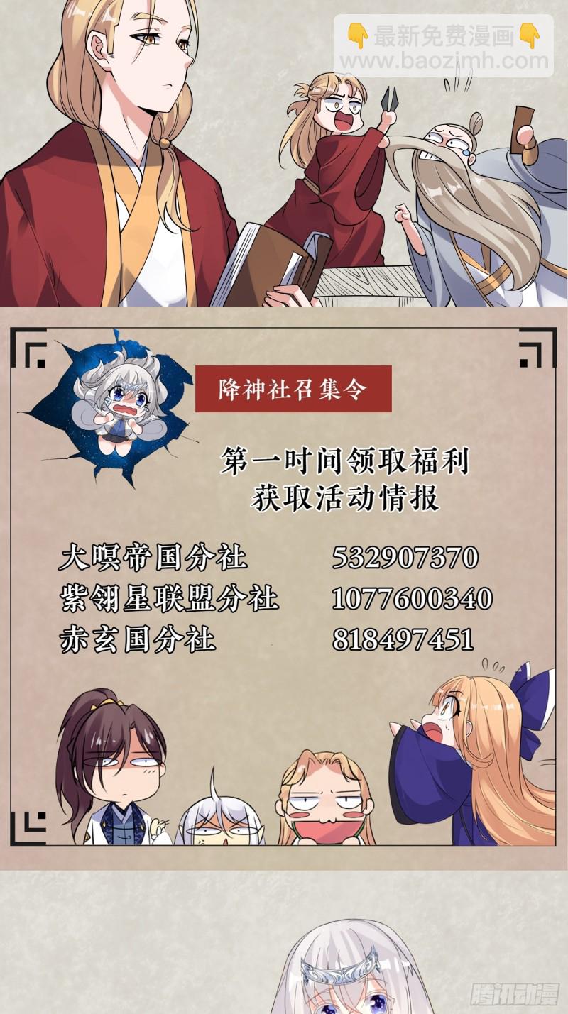 第114话 兄弟相残美人遭殃-第117话