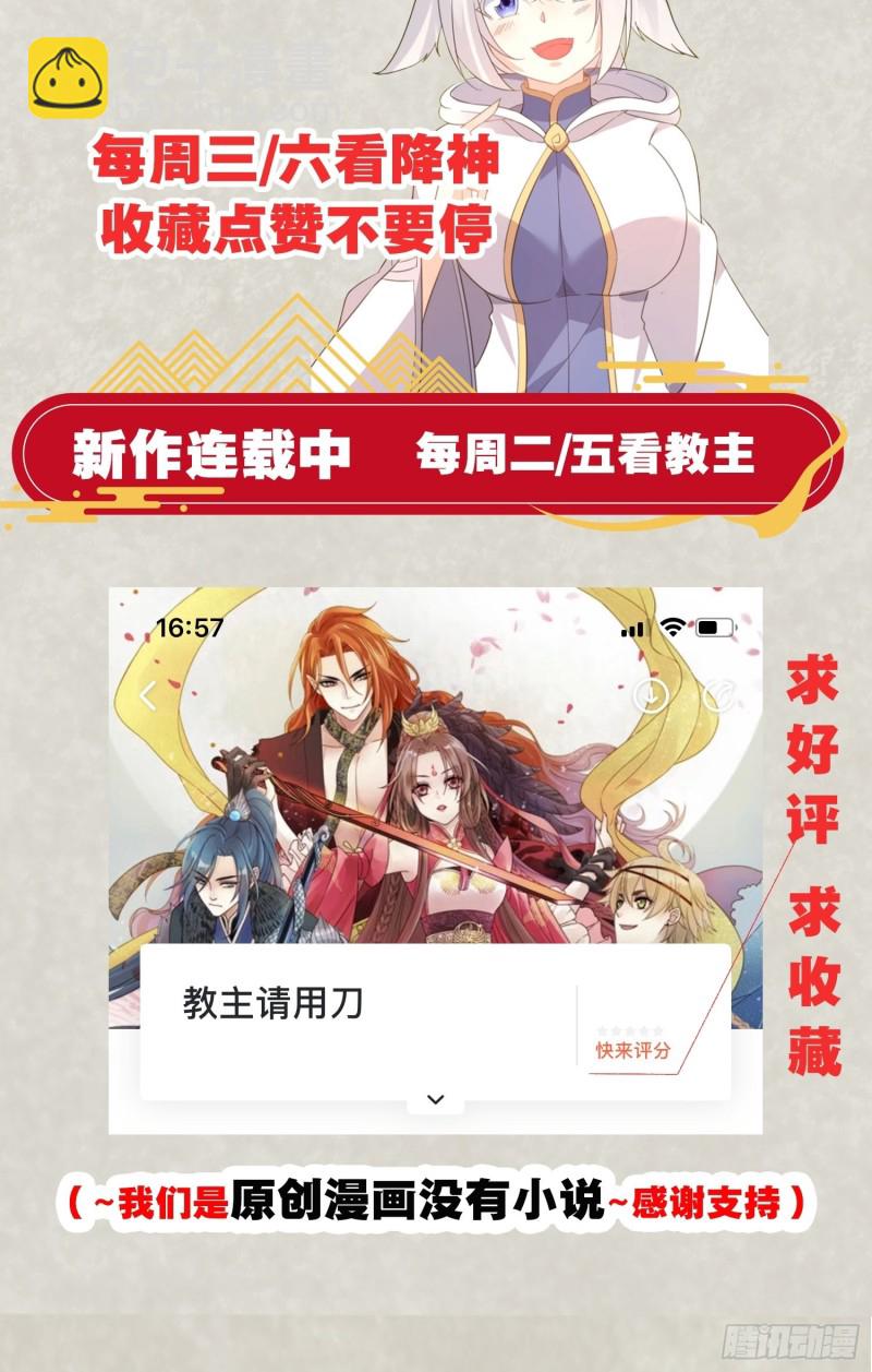 第114话 兄弟相残美人遭殃-第117话