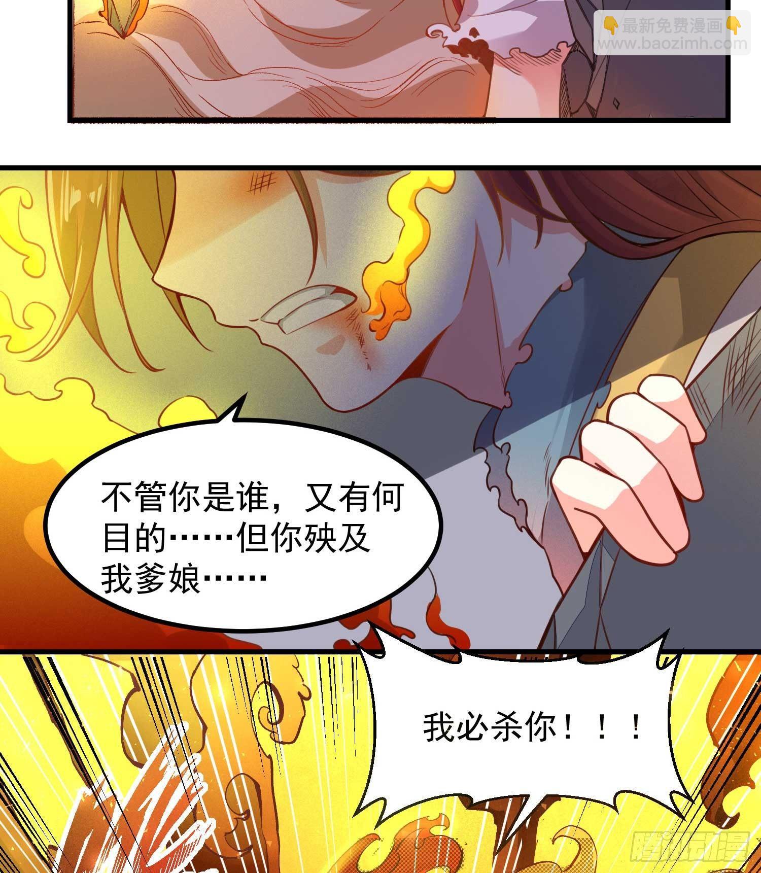 第10话 记住，你的眷神叫&hellip;&hellip;(1/2)-第13话