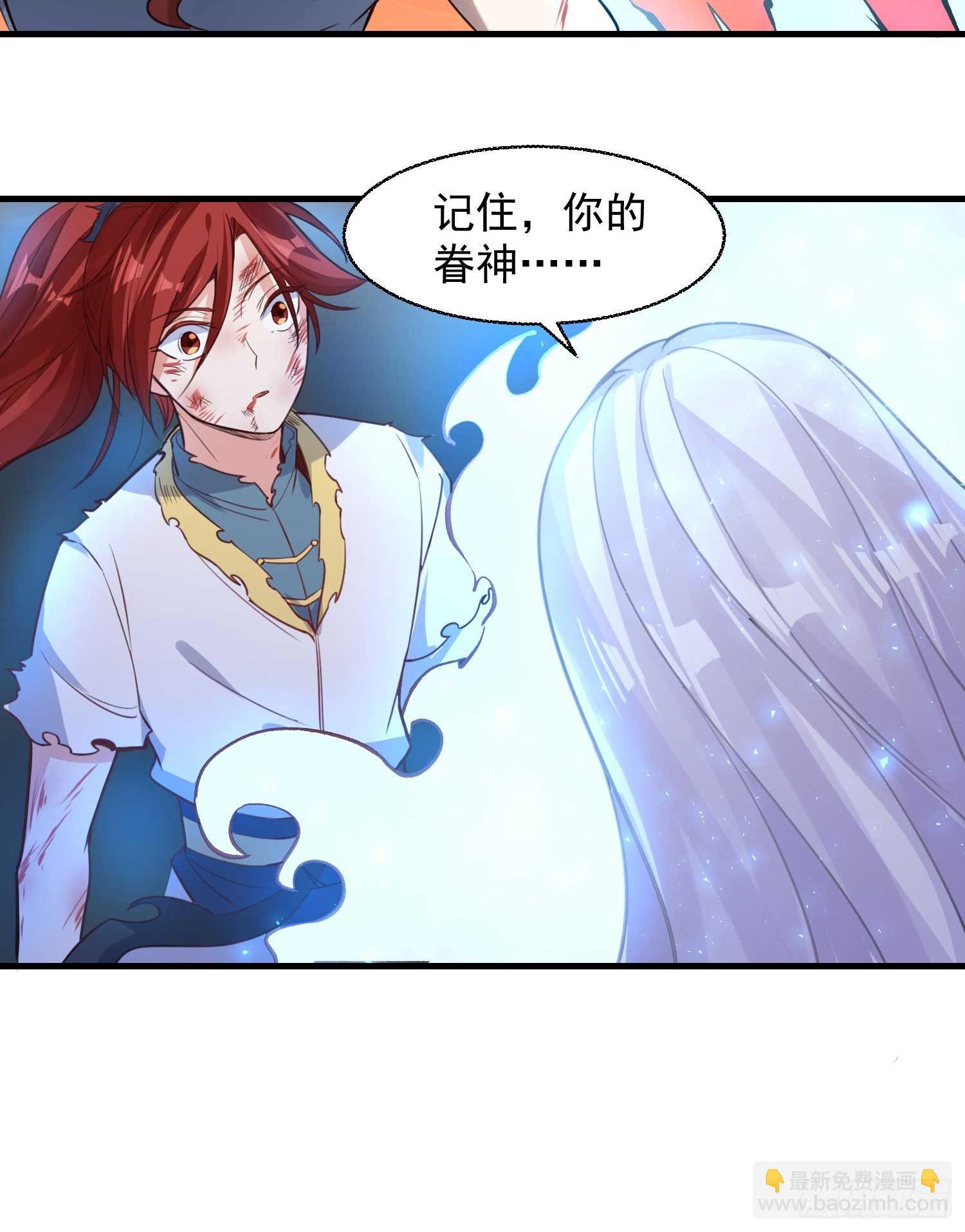 第10话 记住，你的眷神叫&hellip;&hellip;(1/2)-第13话