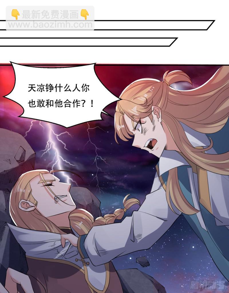 第116话 药丸！你们都药丸！-第119话