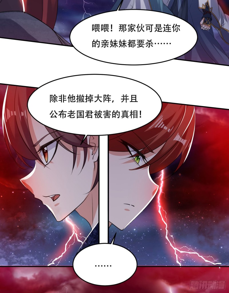 第116话 药丸！你们都药丸！-第119话