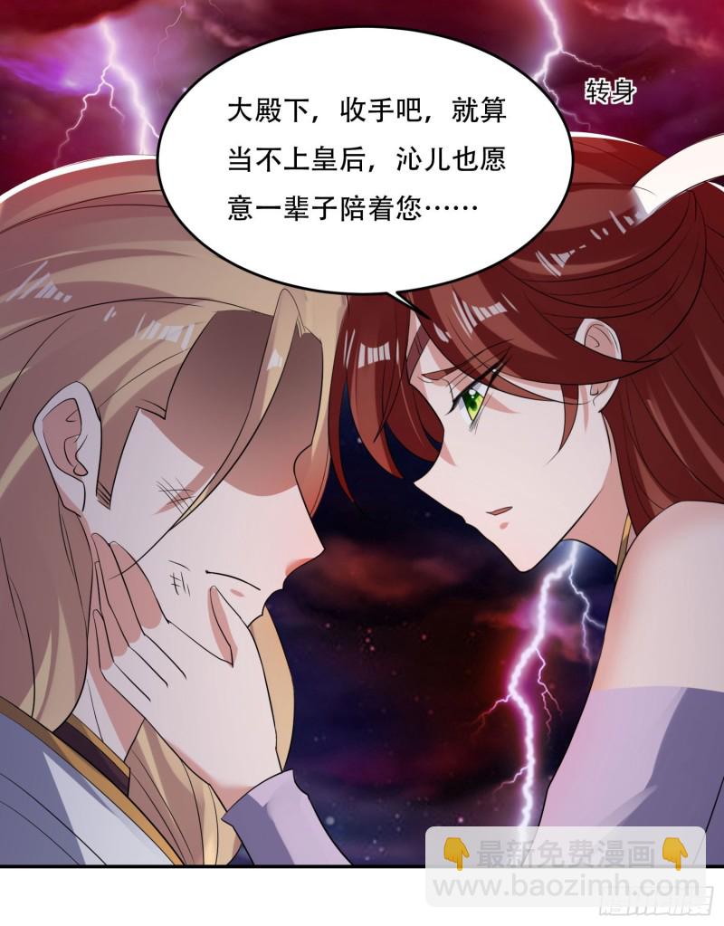 第116话 药丸！你们都药丸！-第119话